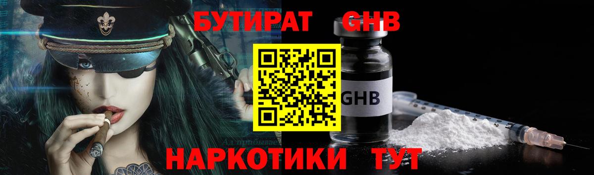 Советск  БУТИРАТ буратино  Бутират  Вход с VPN 