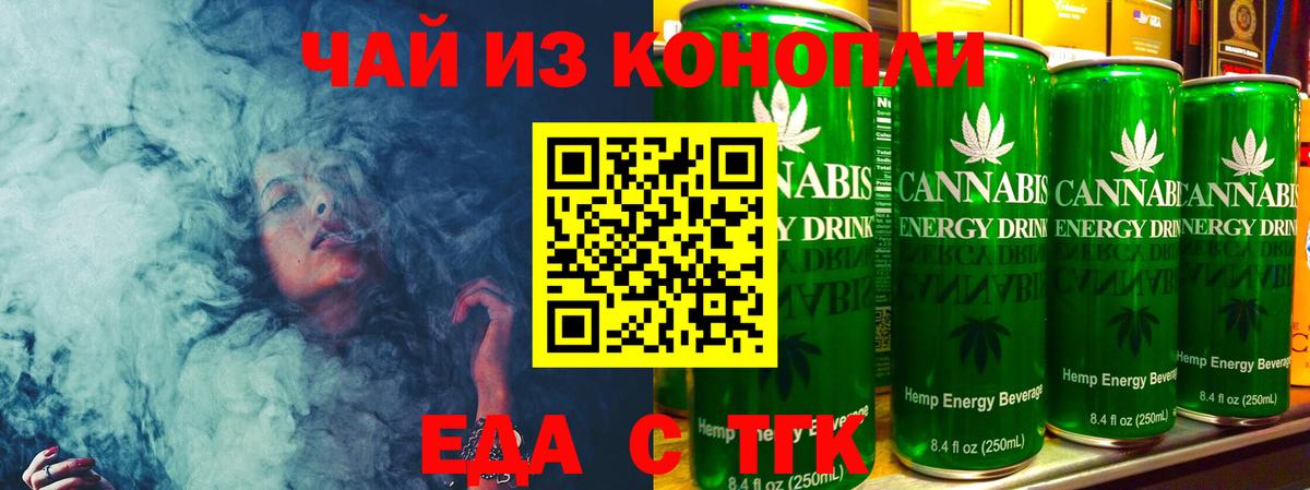 Cannafood конопля  Вход с VPN  Советск 