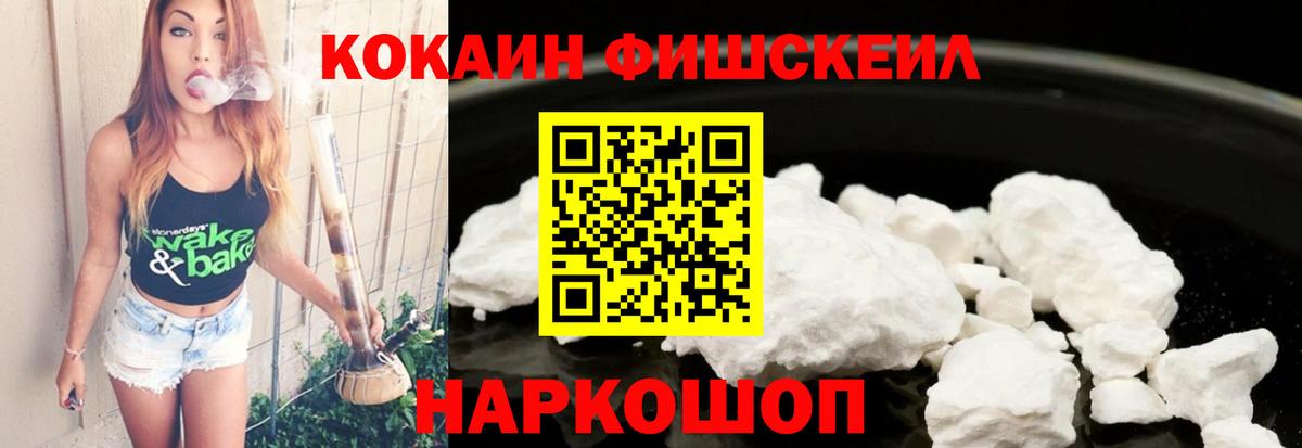 Советск  Кокаин 99%  Вход с VPN  Кокаин VHQ 