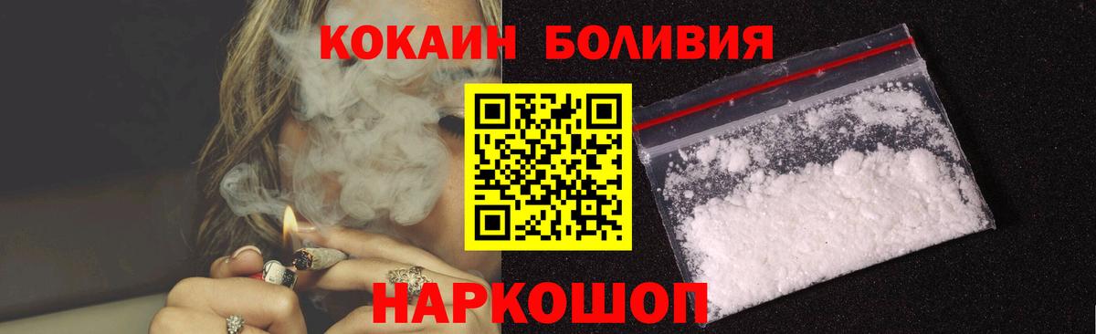 Cocaine Боливия Советск