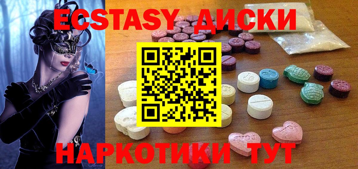 Ecstasy Philipp Plein Советск