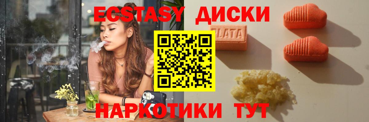 ЭКСТАЗИ ешки  ЭКСТАЗИ ешки  Советск  Вход с VPN 