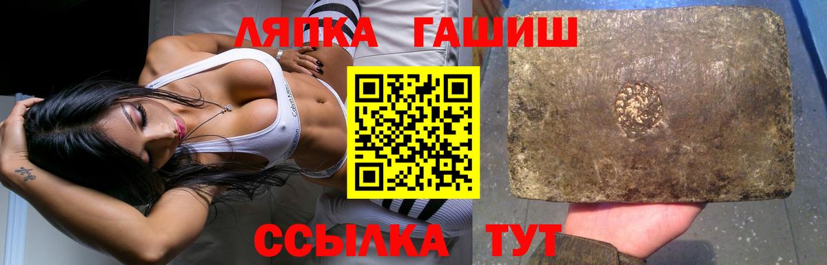 ГАШИШ Premium Советск