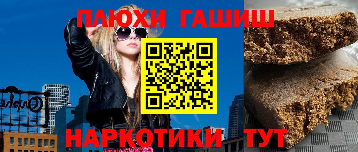 Советск  ГАШ VHQ  купить  цена  ГАШИШ гарик  Вход с VPN 