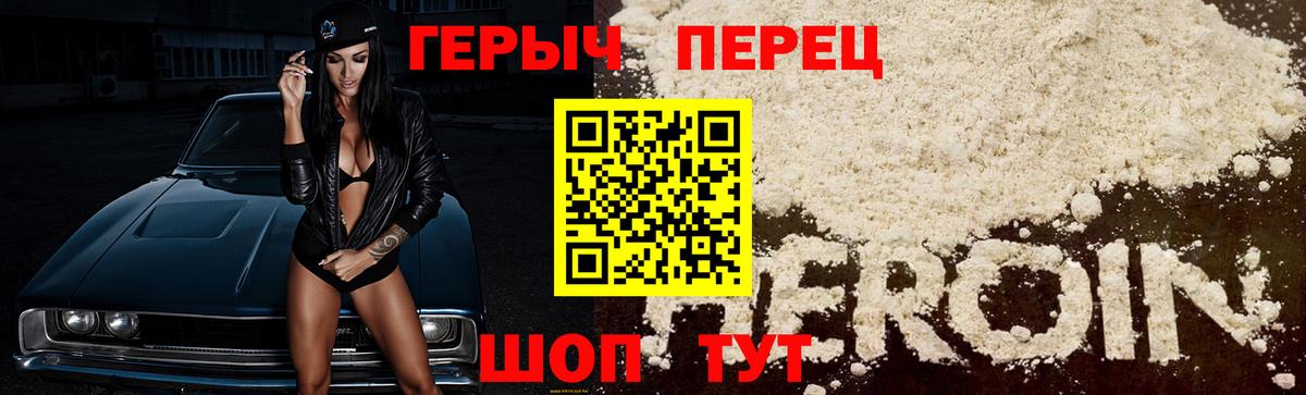 Советск  ГЕРОИН Афган  ГЕРОИН  Вход с VPN 