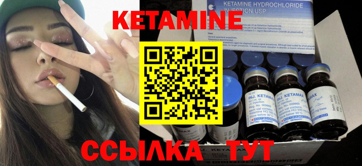 Советск  КЕТАМИН VHQ  Вход с VPN 
