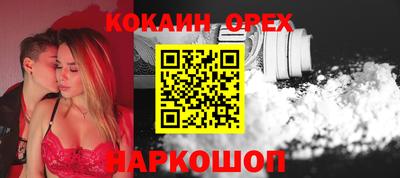 кокаин перу Обнинск