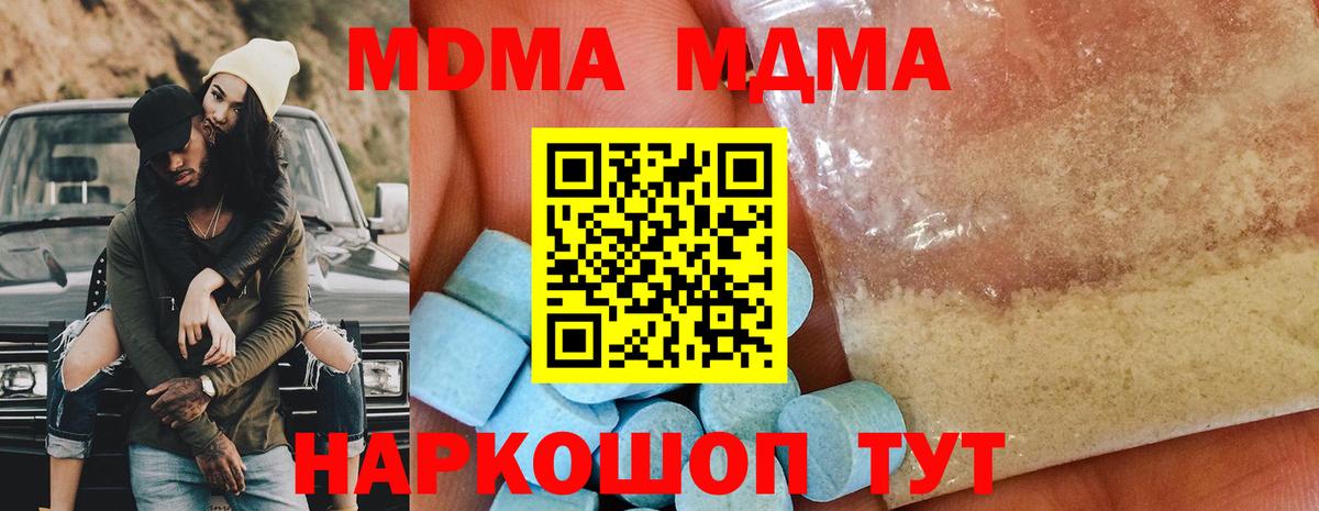 МДМА Molly Советск