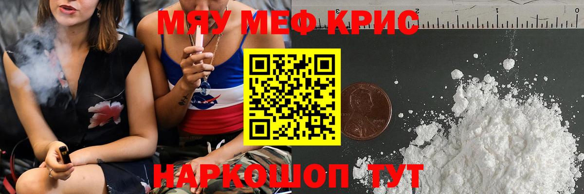 Советск  МЕФ кристаллы  Вход с VPN  Мефедрон 4 MMC 