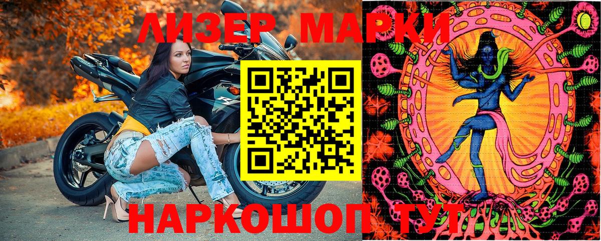Марки NBOMe  Марки NBOMe 1,5мг  Вход с VPN  Советск 