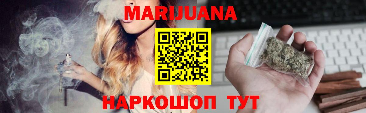 Каннабис AK-47  Конопля марихуана  Советск  Шишки марихуана марихуана  Вход с VPN 